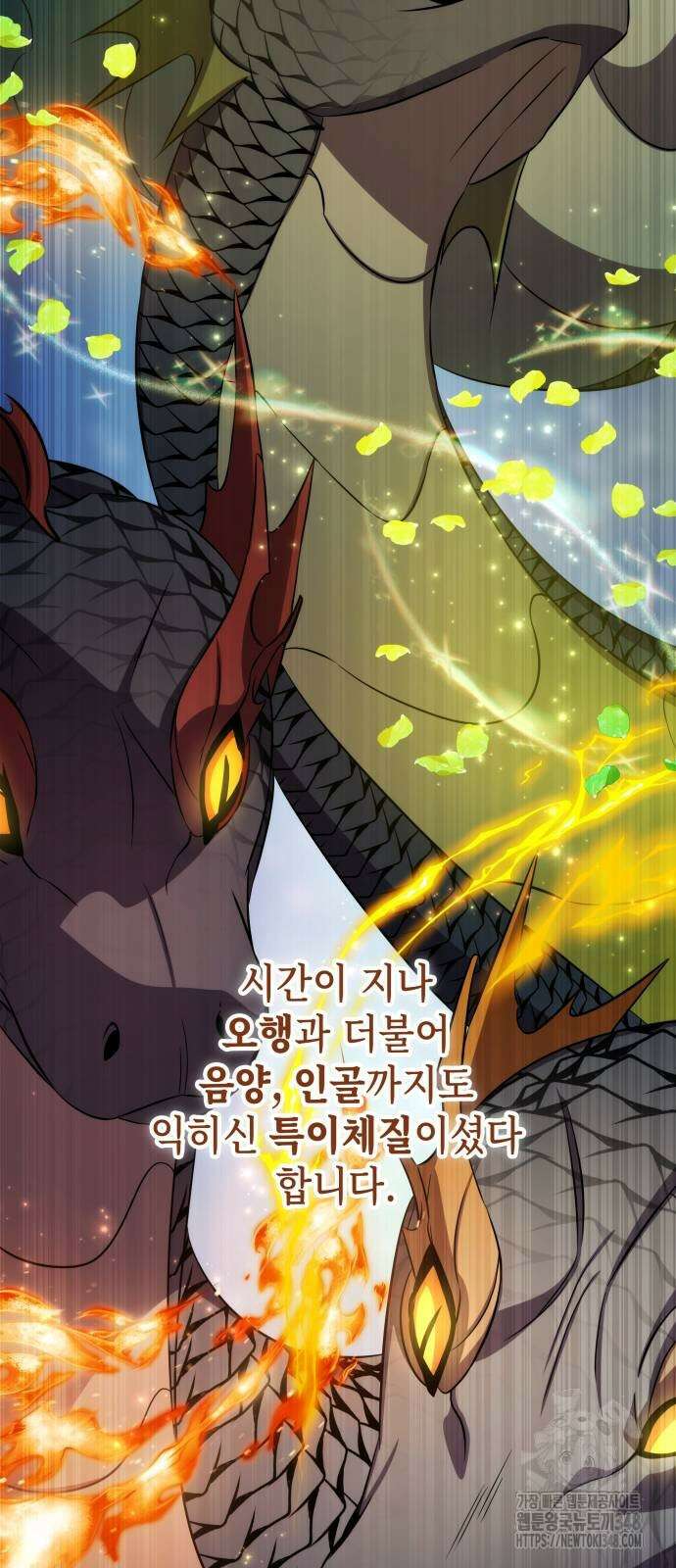 약빨이 신선함 96화 54