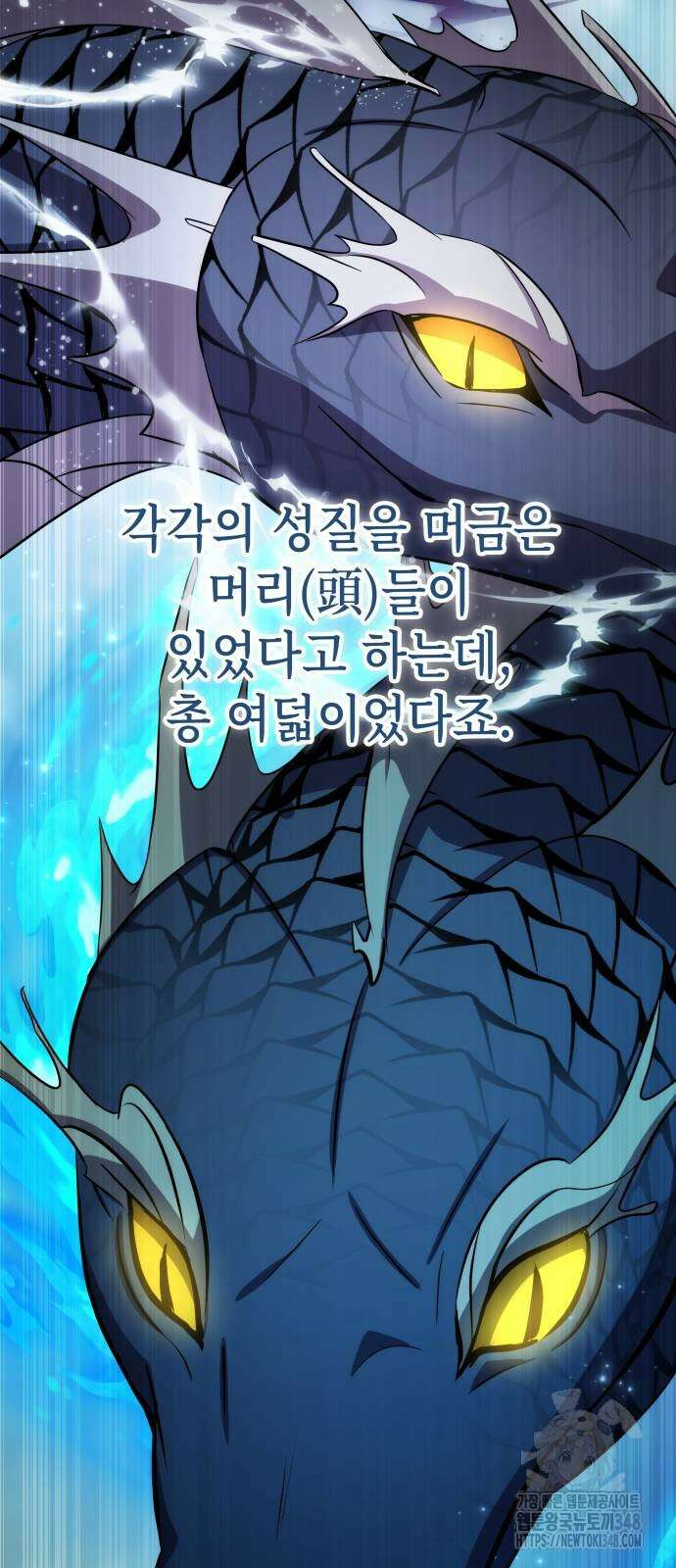 약빨이 신선함 96화 56