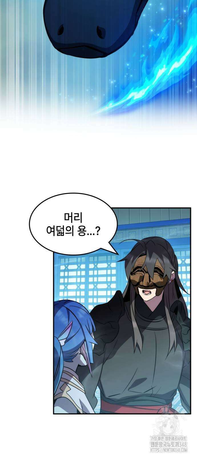 약빨이 신선함 96화 57