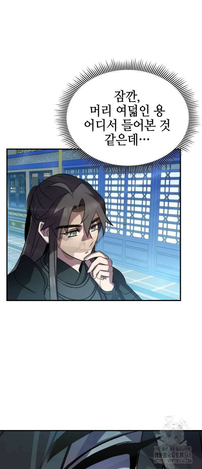 약빨이 신선함 96화 58