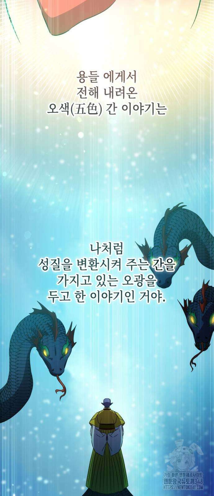 약빨이 신선함 96화 63
