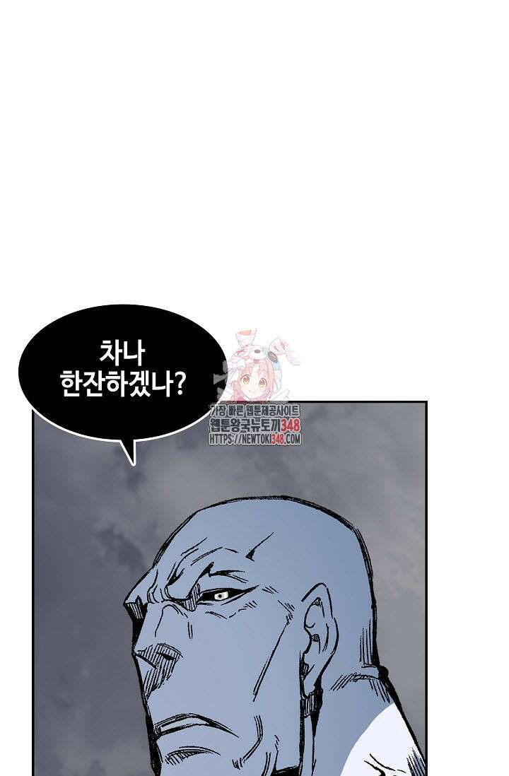 전왕전기 183화 1