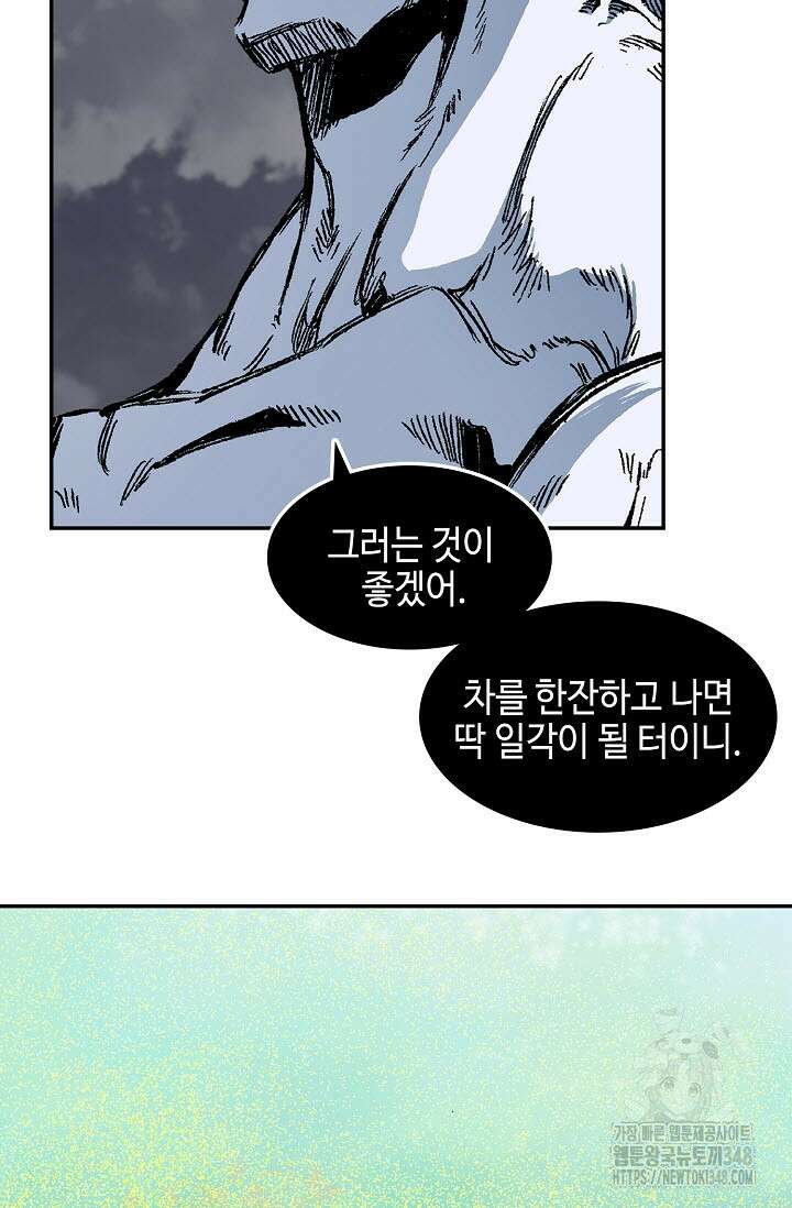 전왕전기 183화 2