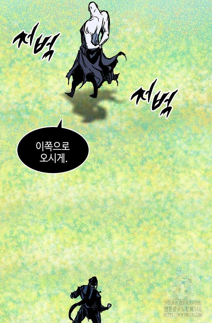 전왕전기 183화 3