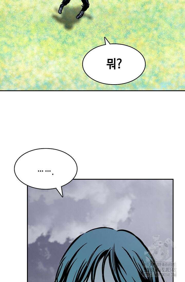 전왕전기 183화 4