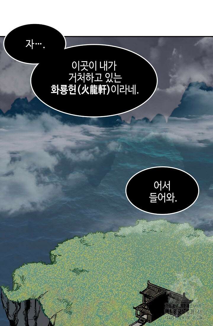전왕전기 183화 8