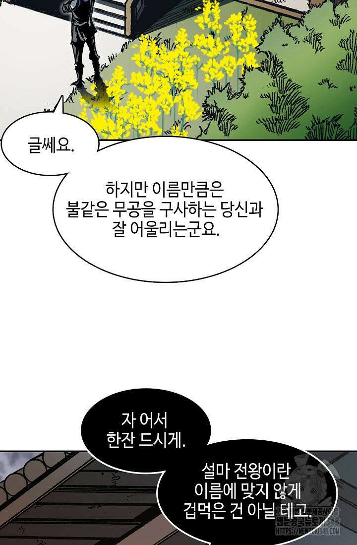 전왕전기 183화 11