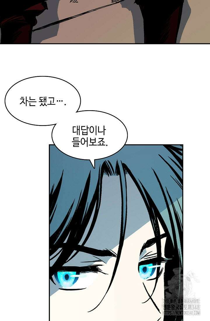 전왕전기 183화 13