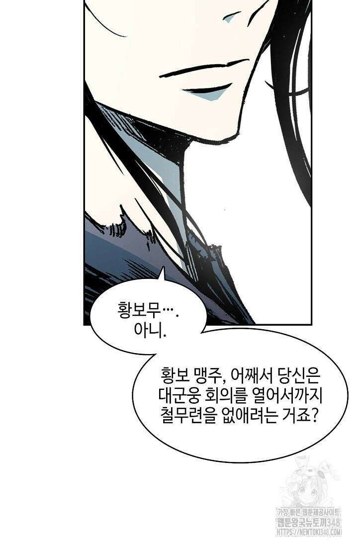 전왕전기 183화 14