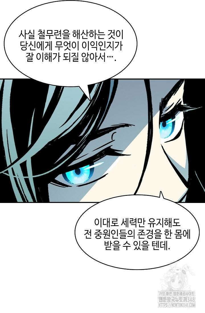 전왕전기 183화 15