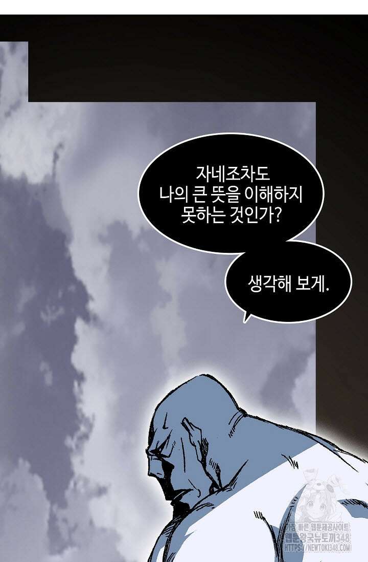 전왕전기 183화 17