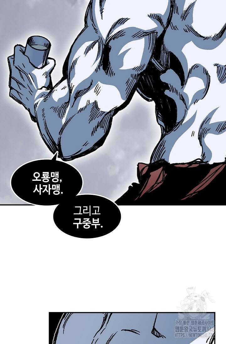 전왕전기 183화 18
