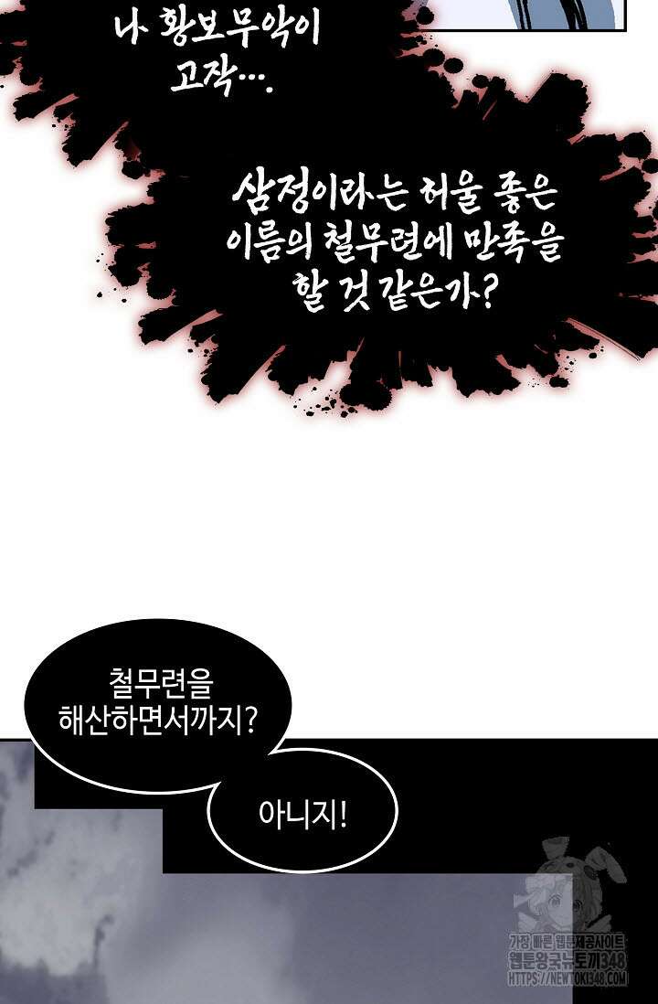 전왕전기 183화 20