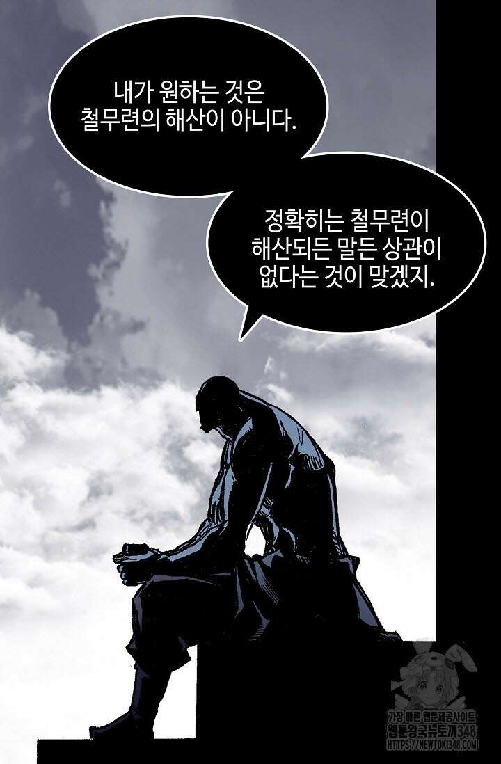 전왕전기 183화 21