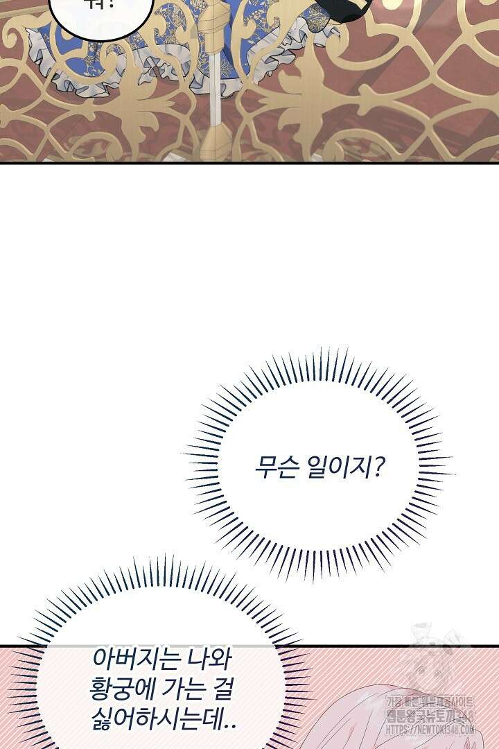 친구의 친구는 남인가요? 2화 7