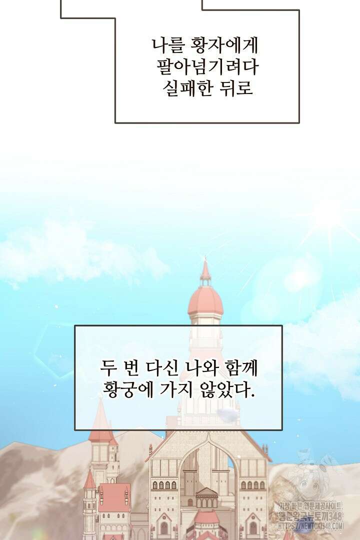 친구의 친구는 남인가요? 2화 9