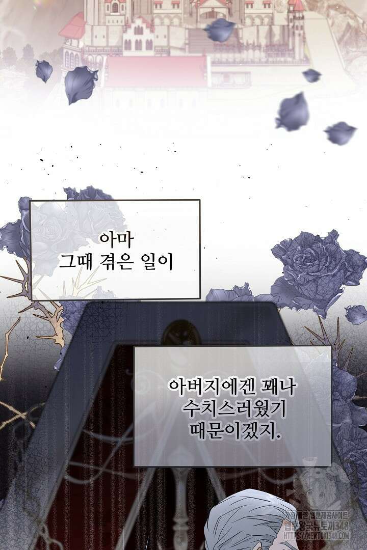 친구의 친구는 남인가요? 2화 10