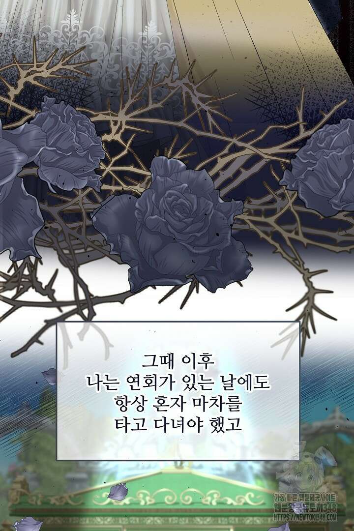 친구의 친구는 남인가요? 2화 12
