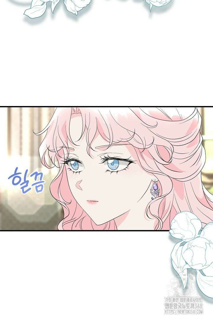 친구의 친구는 남인가요? 2화 17