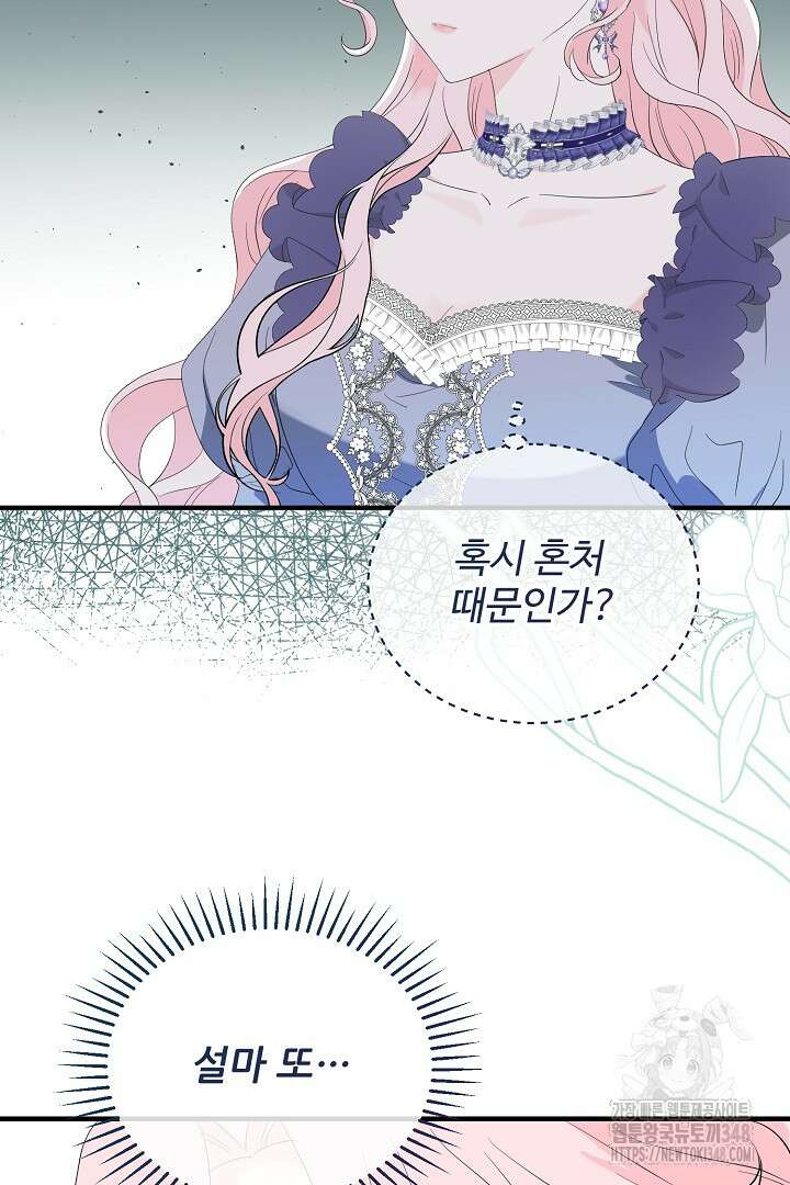친구의 친구는 남인가요? 2화 20