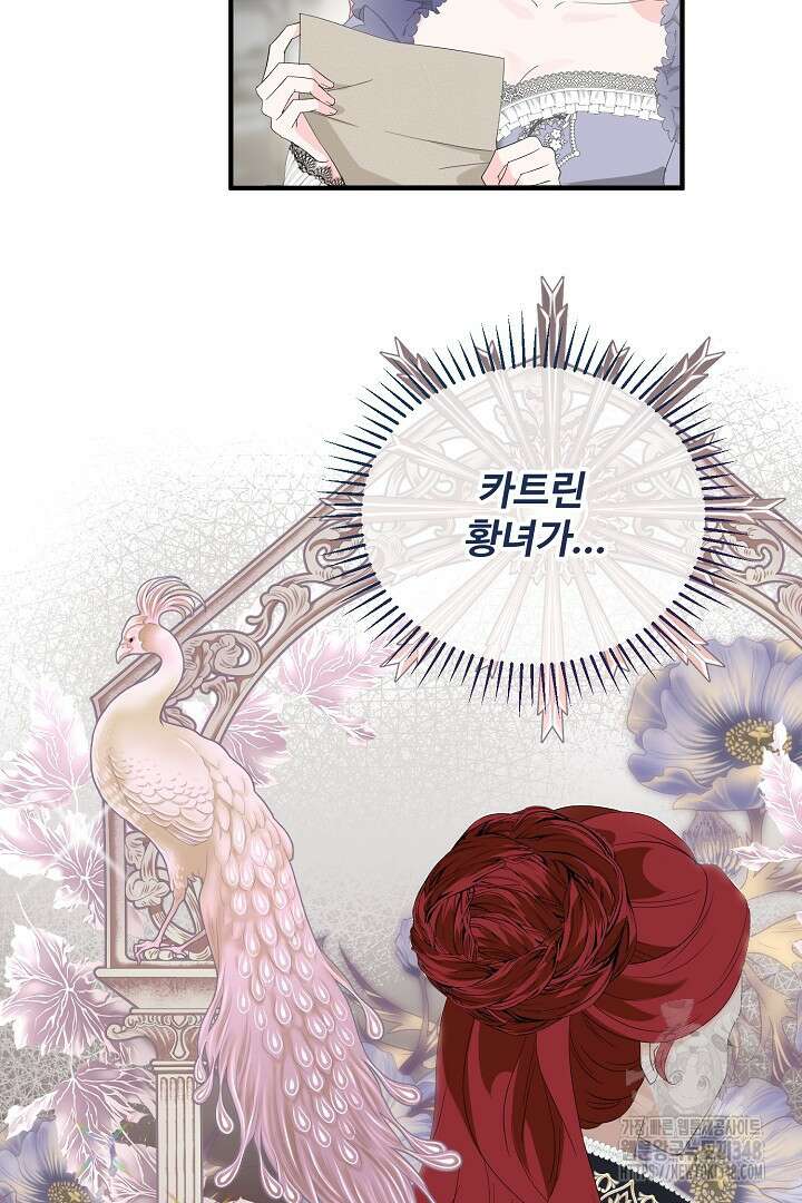 친구의 친구는 남인가요? 2화 32