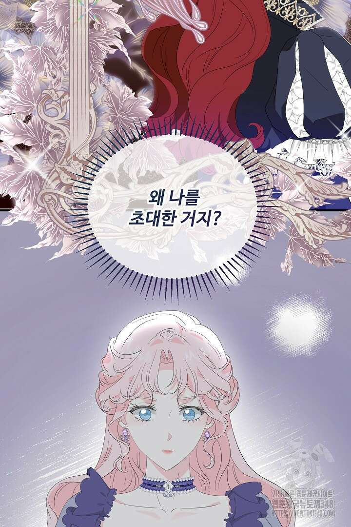 친구의 친구는 남인가요? 2화 33