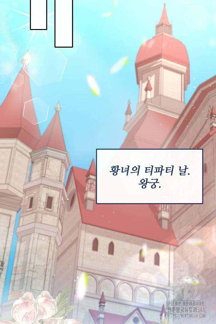 친구의 친구는 남인가요? 2화 36