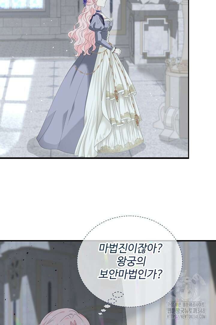 친구의 친구는 남인가요? 2화 38