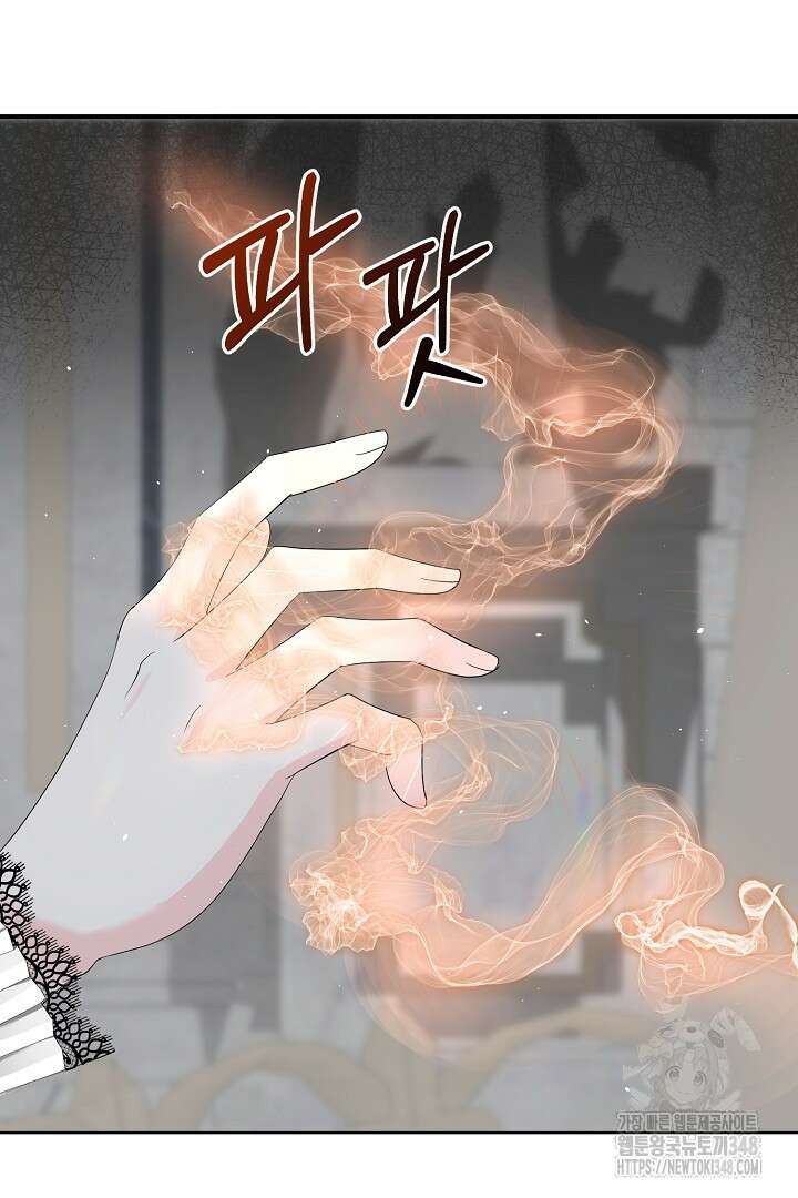 친구의 친구는 남인가요? 2화 40
