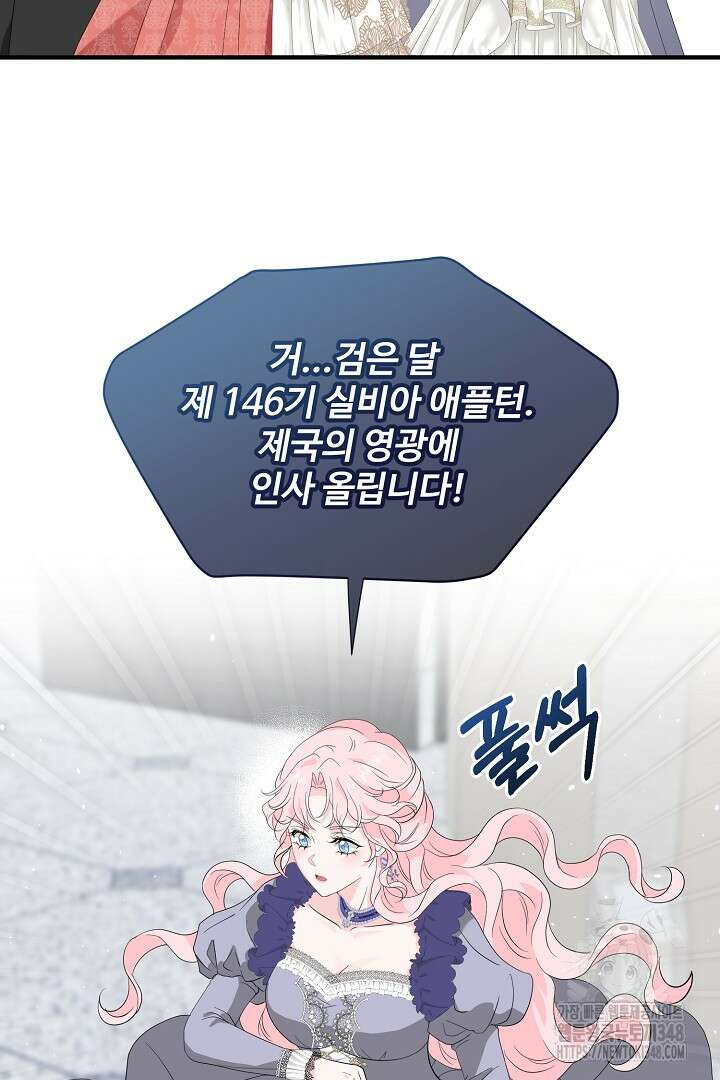 친구의 친구는 남인가요? 2화 43