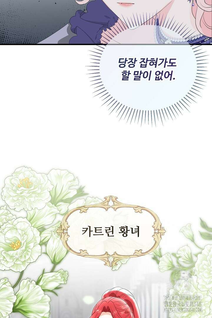 친구의 친구는 남인가요? 2화 45