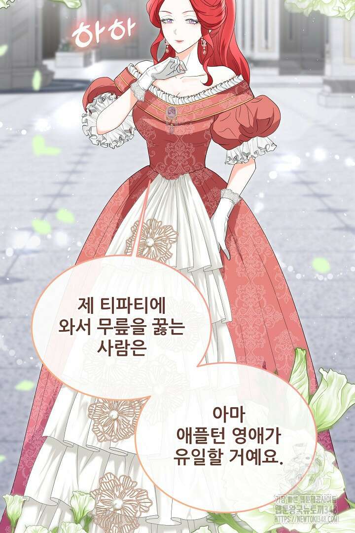 친구의 친구는 남인가요? 2화 46
