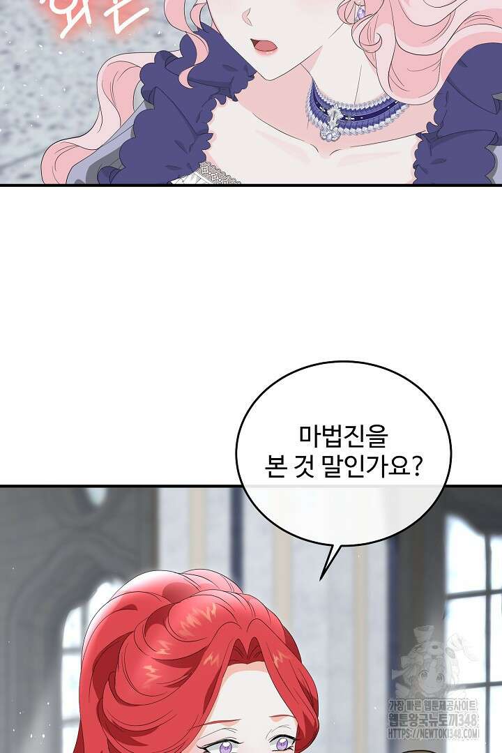 친구의 친구는 남인가요? 2화 48