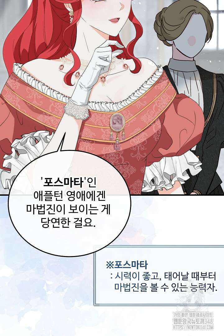 친구의 친구는 남인가요? 2화 49