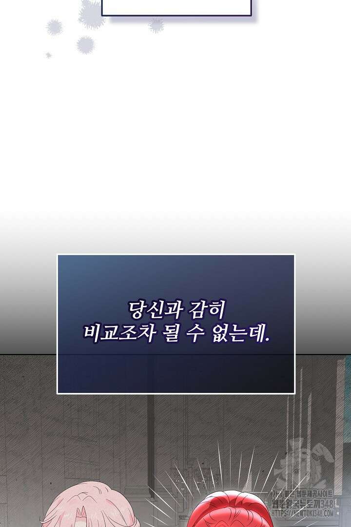 친구의 친구는 남인가요? 2화 57