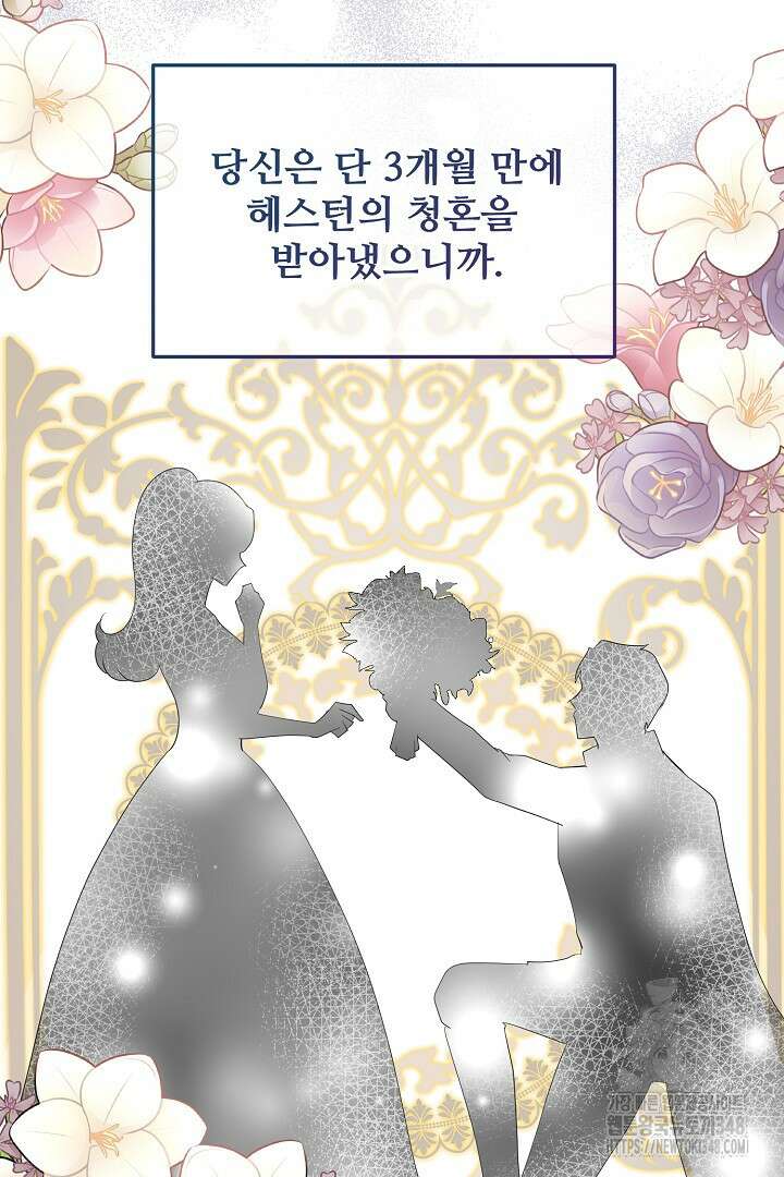 친구의 친구는 남인가요? 2화 60