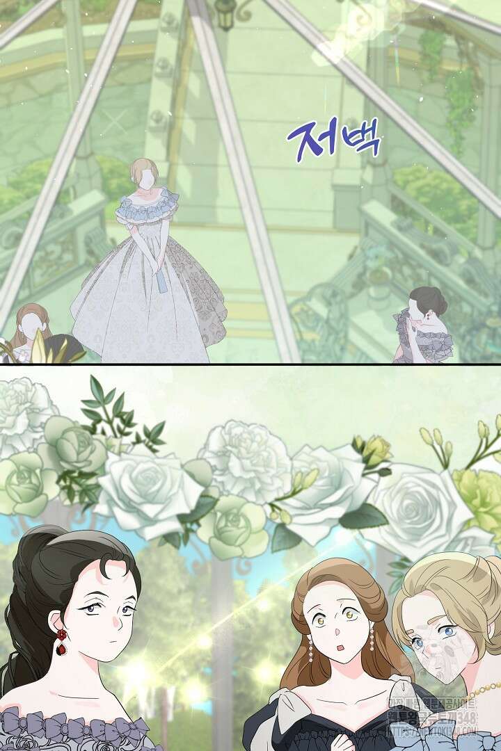 친구의 친구는 남인가요? 2화 63