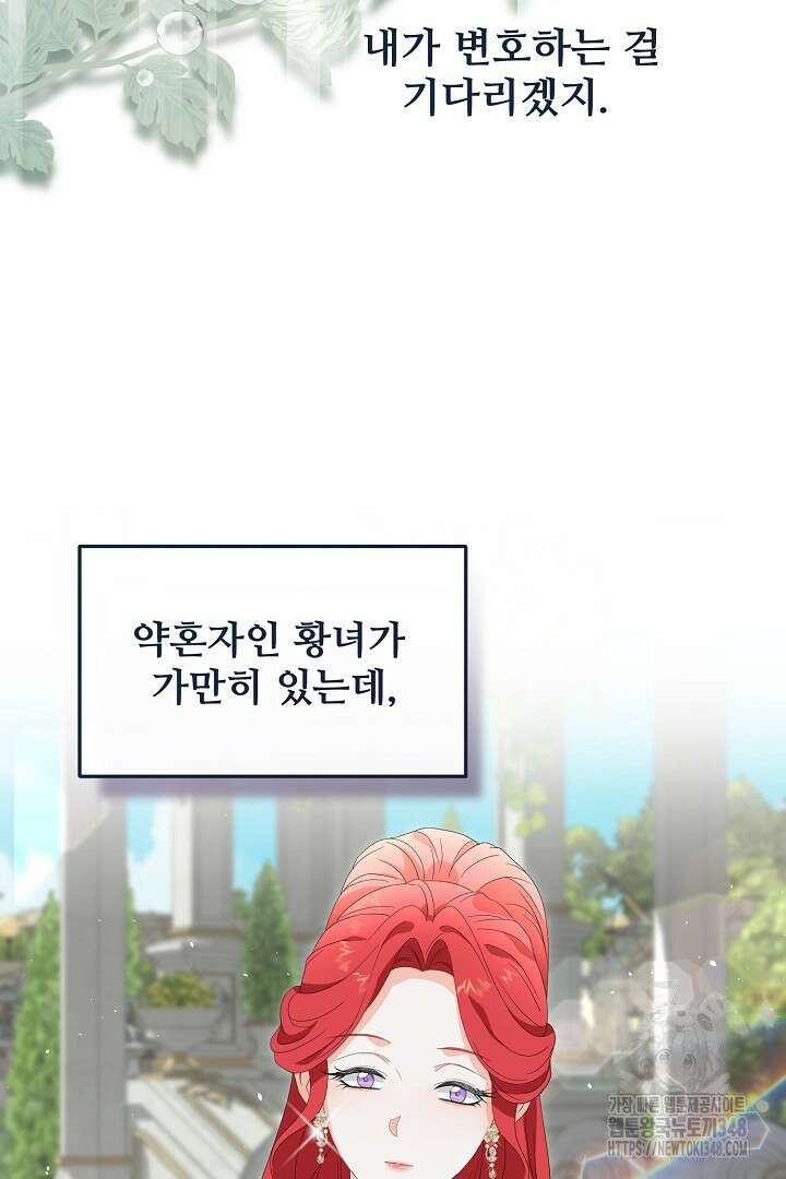 친구의 친구는 남인가요? 2화 90