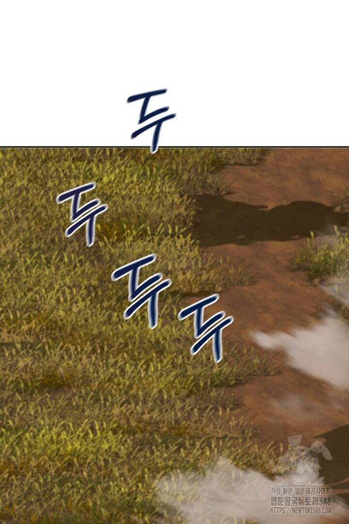 친구의 친구는 남인가요? 17화 2