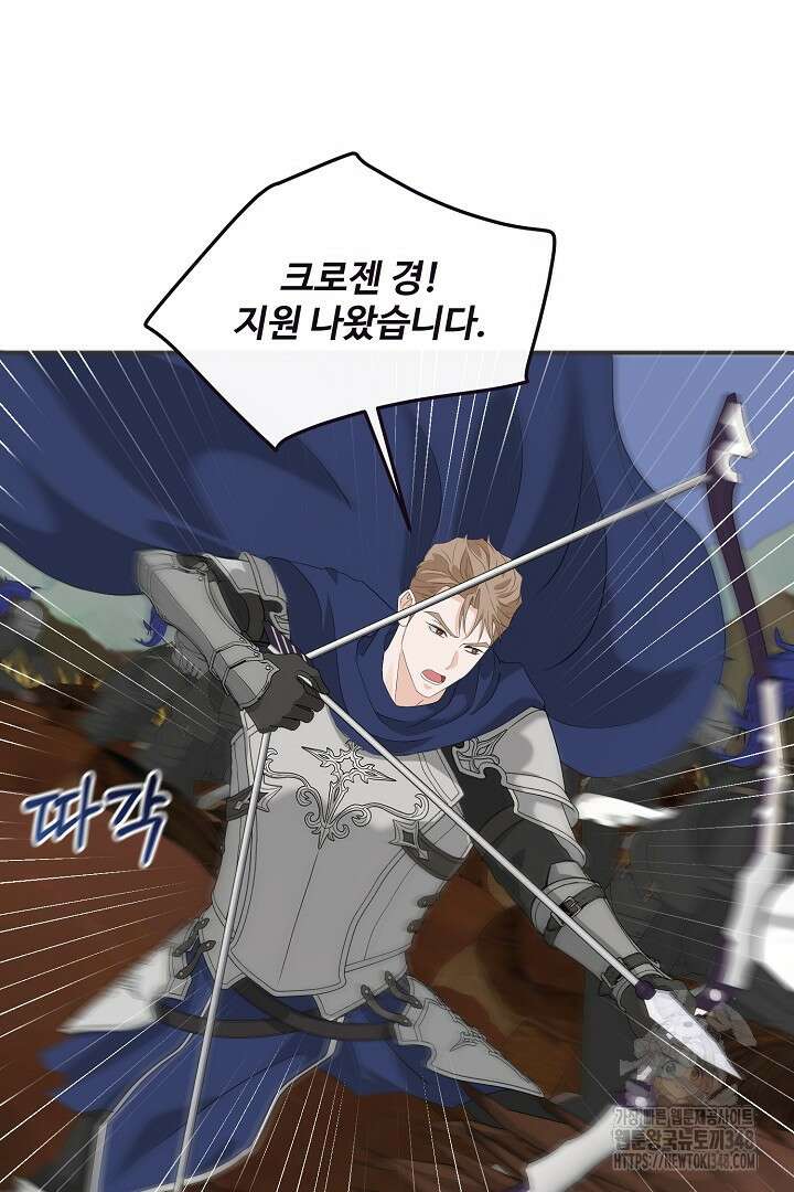 친구의 친구는 남인가요? 17화 5