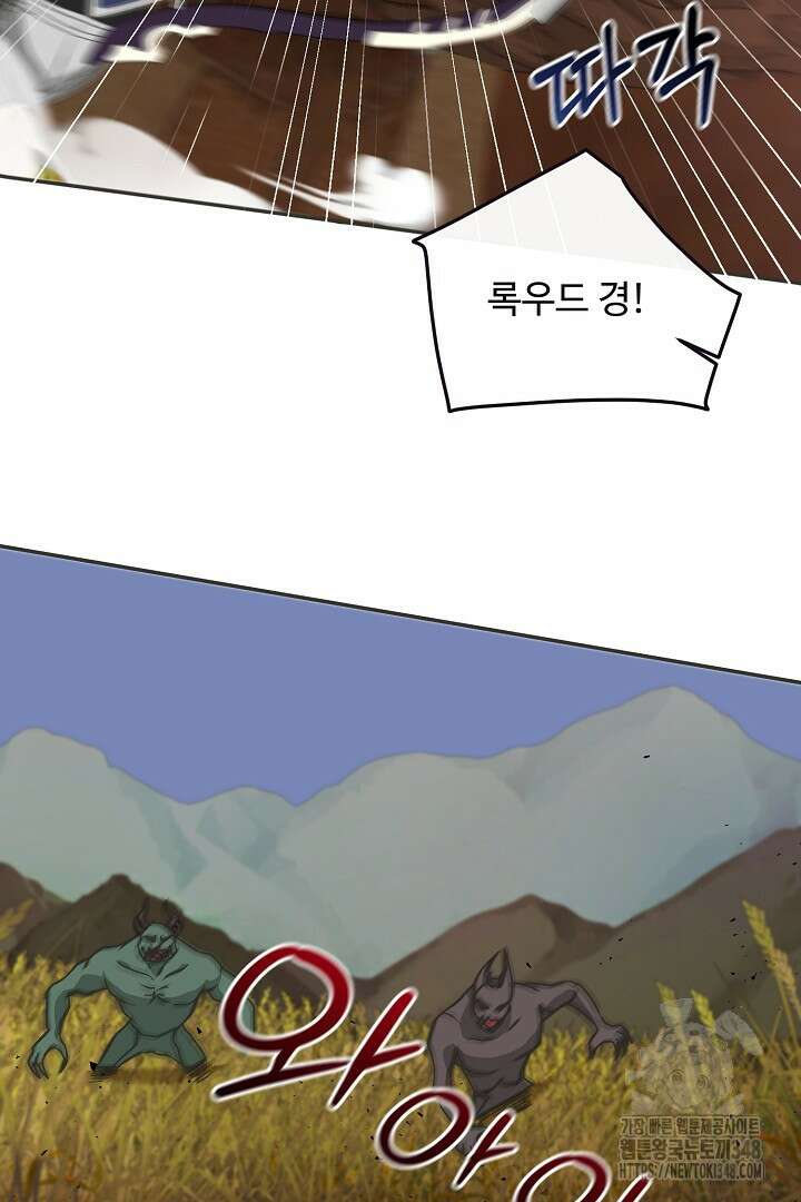 친구의 친구는 남인가요? 17화 6