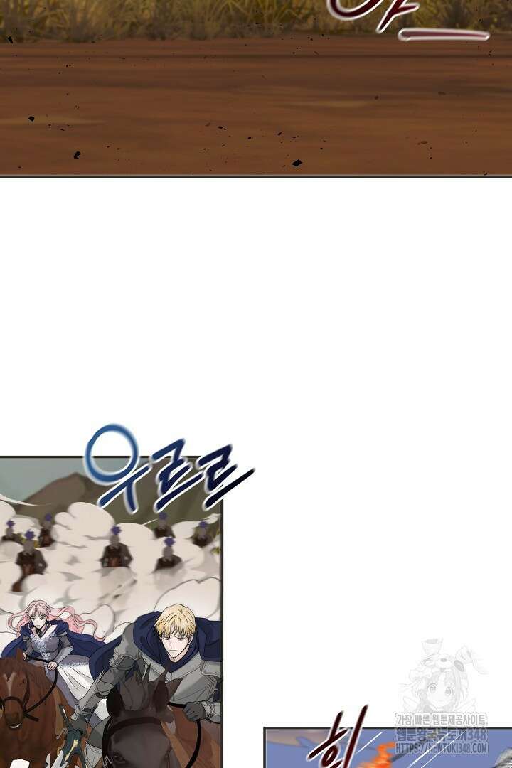친구의 친구는 남인가요? 17화 7