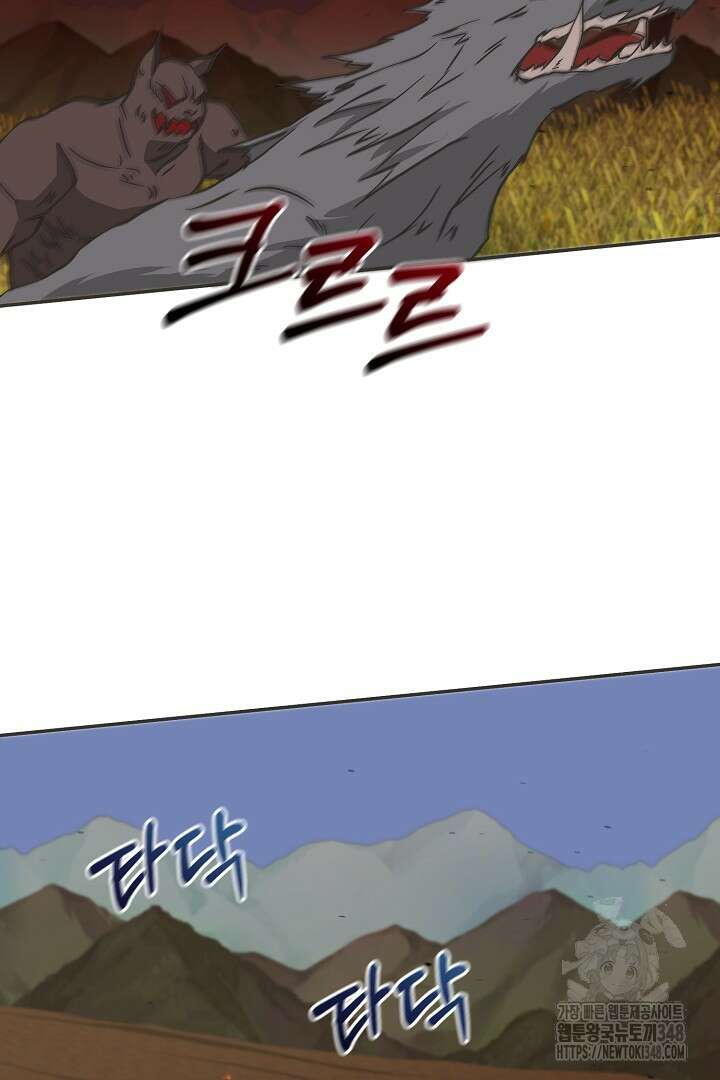 친구의 친구는 남인가요? 17화 9