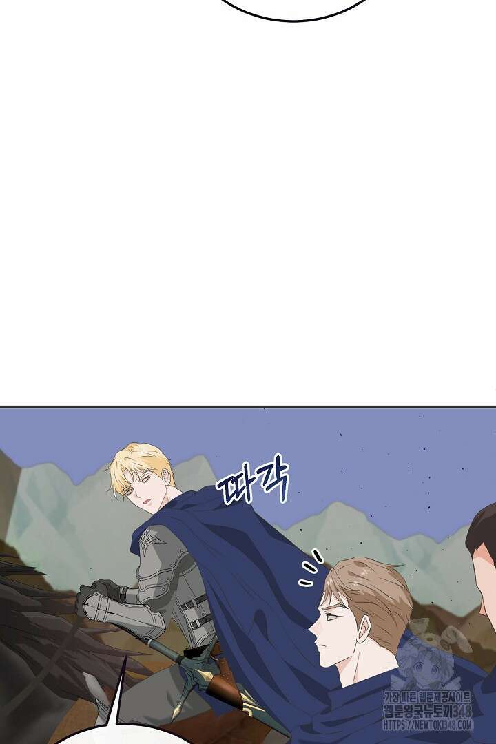 친구의 친구는 남인가요? 17화 13