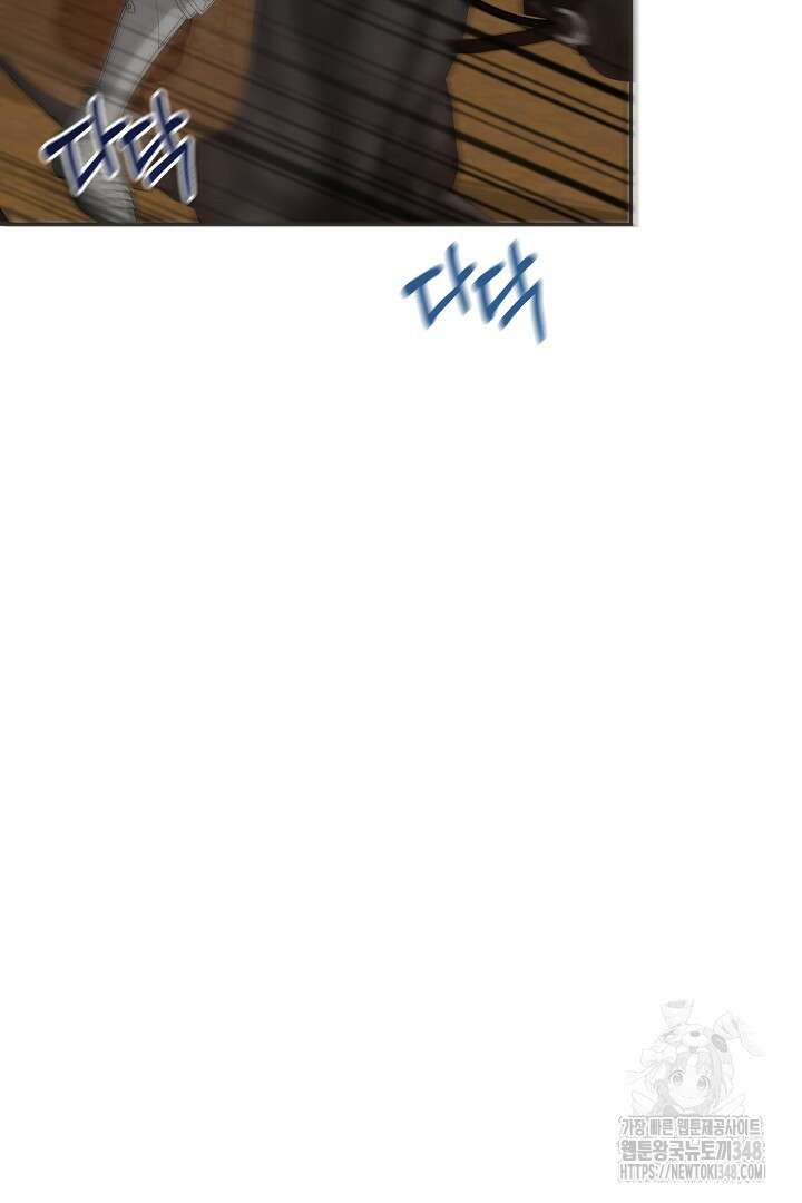 친구의 친구는 남인가요? 17화 16