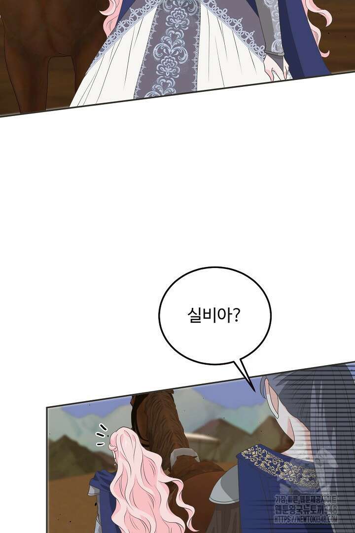 친구의 친구는 남인가요? 17화 18