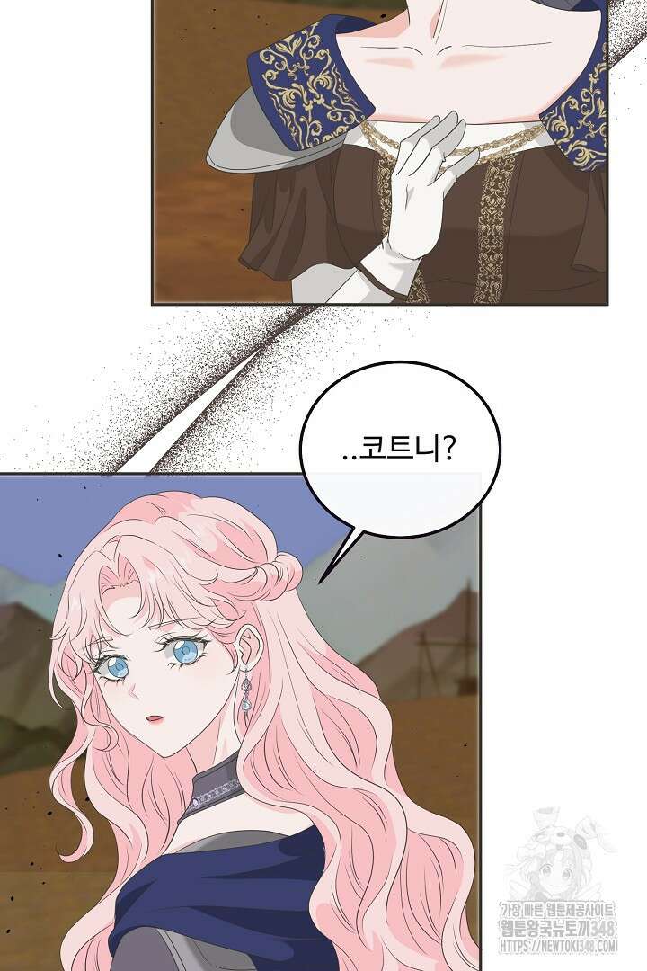 친구의 친구는 남인가요? 17화 20