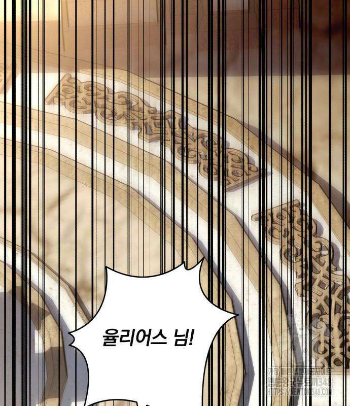 소공녀 민트 114화 2