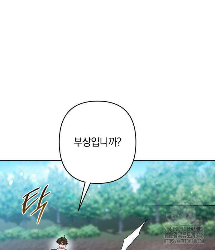 소공녀 민트 114화 5