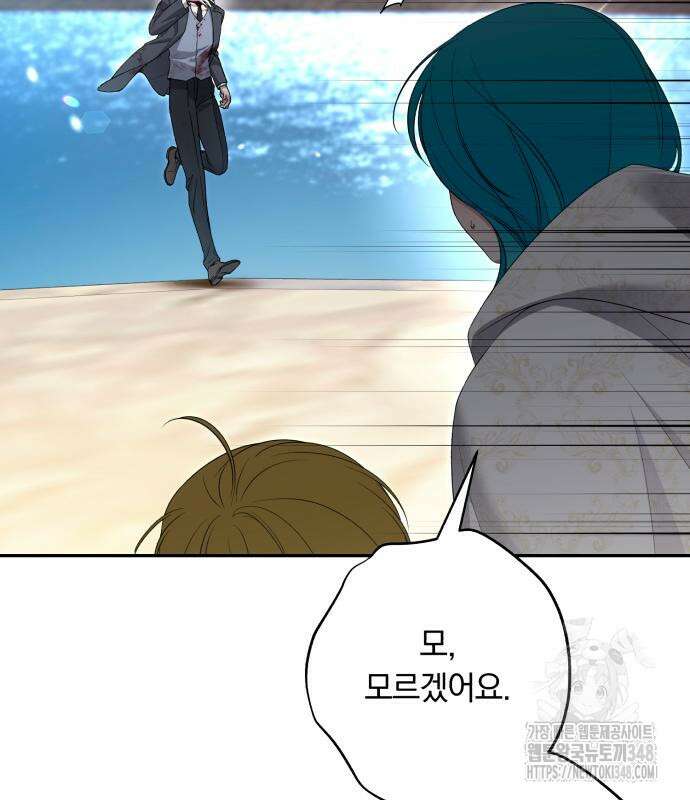소공녀 민트 114화 6